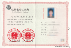 注冊(cè)安全工程師高考嗎考取注冊(cè)安全工程師有什么好處