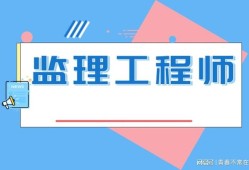 浙江專業(yè)監(jiān)理工程師證書查詢,浙江專業(yè)監(jiān)理工程師