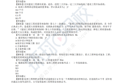 監(jiān)理工程師真題講解,監(jiān)理工程師試題真題概論