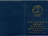 關于監理工程師考試免費視頻百度的信息