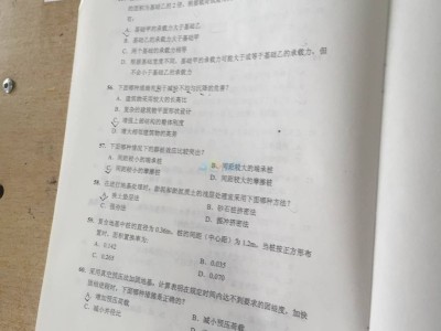 注冊巖土工程師基礎(chǔ)考試視頻教程注冊巖土工程師基礎(chǔ)正題講解