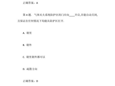 消防工程師模擬,消防工程師根本沒人要