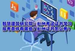 bim工程師含金量怎么樣bim工程師到底有用沒