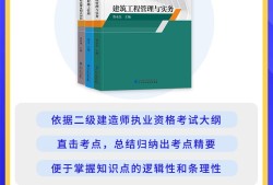 二級建造師教材2021電子版下載二級建造師教材免費下載