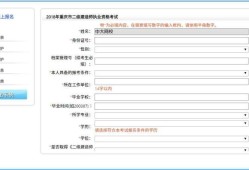 本科二建報考條件學歷專業要求本科二級建造師報名條件