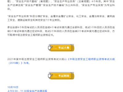 浙江注冊安全工程師報名入口官網(wǎng),浙江注冊安全工程師報名入口