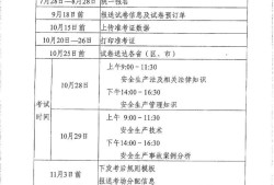 遼寧造價工程師報名時間遼寧造價工程師報名時間2021