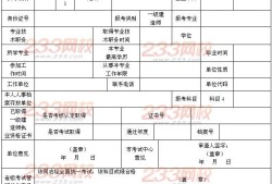 青海一級(jí)建造師報(bào)名條件是什么青海一級(jí)建造師報(bào)名條件