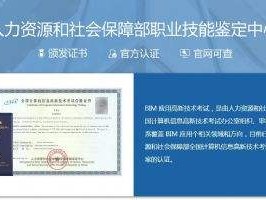 注冊巖土工程師考試科目及題型關于bim工程師注冊問題