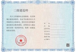 二級建造師考試科目試題,二級建造師考試習題集