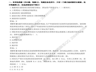 造價(jià)工程師歷年真題及答案下載造價(jià)工程師歷年真題