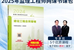 注冊監理工程師視頻百度云資源注冊監理工程師視頻