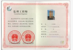 上海專業監理工程師上海市監理工程師