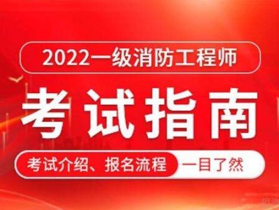 秦皇島消防工程師天誠(chéng)在線消防培訓(xùn)機(jī)構(gòu)