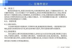 機械結構工程師面試常見問題及答案,機械結構工程師面試
