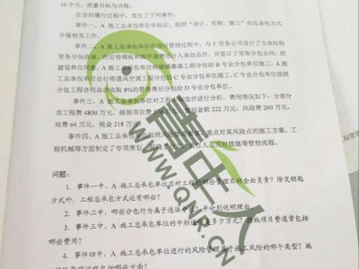 二級建造師建筑專業實務誰講的好,二級建造師建筑專業試題