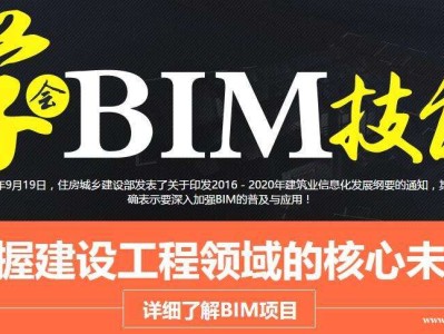 關(guān)于bim工程師培訓(xùn)有必要嗎的信息