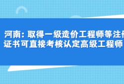 一級結構工程師培訓一級結構工程師培訓教材變化
