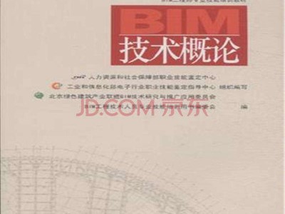 包含泰安bim技術工程師培訓的詞條