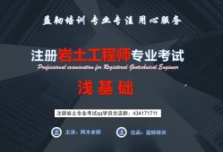廣西注冊巖土工程師繼續(xù)教育官網(wǎng)廣西注冊巖土工程師