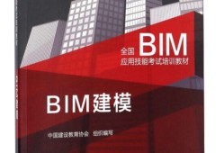 邯鄲bim工程師一級(jí)培訓(xùn),bim技能等級(jí)考試一級(jí)證書(shū)