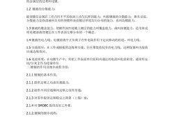 滾鍍電鍍工藝流程,電鍍工藝流程圖