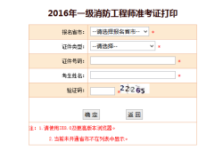 福建結構工程師準考證,結構工程師考試成績查詢