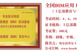 bim工程師掛靠費用多少的簡單介紹
