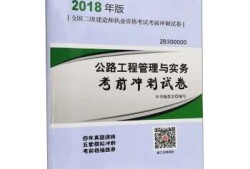 2018二級建造師,2018年二級建造師合格分?jǐn)?shù)