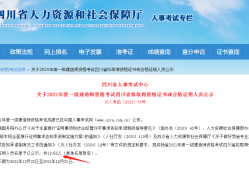 福建一級(jí)建造師報(bào)考時(shí)間,福建省一級(jí)建造師考試時(shí)間