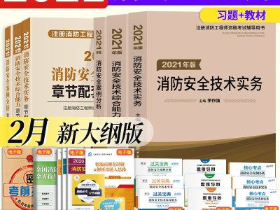 消防評(píng)估師與消防工程師的簡(jiǎn)單介紹