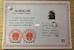 注冊(cè)消防工程師是啥注冊(cè)消防工程師是啥專(zhuān)業(yè)