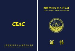 網絡安全工程師就業網絡安全工程師就業單位