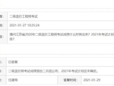 2021年一級造價師成績是什么?