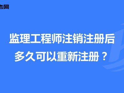 全國監理工程師繼續教育系統的簡單介紹