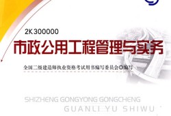 二級建造師需要看的書,二級建造師看啥書