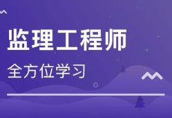 一級建造師項(xiàng)目管理視頻一級建造師項(xiàng)目管理視頻完整版