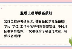 江蘇監理報名時間2021,江蘇監理工程師報名入口