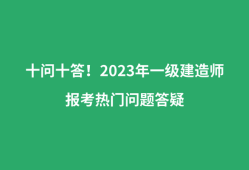 一級建造師考試培訓(xùn)視頻,一級建造師考試培訓(xùn)課件