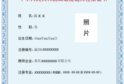 二級建造師的報考條件,二級建造師條件