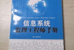 安全監(jiān)理工程師手冊安全監(jiān)理工程師好考嗎