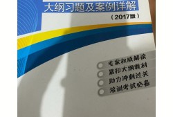 一級結構工程師考試大綱一級結構工程師考試大綱哪里看