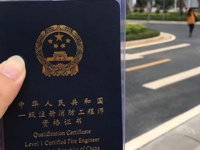 消防工程師歷年通過率一級注冊消防工程師