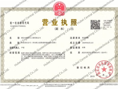 關于湖北注冊巖土工程師注冊的信息