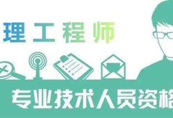 北京招聘it監(jiān)理工程師的簡(jiǎn)單介紹