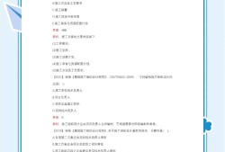 一級建造師真題及標準答案一級建造師試題及解析