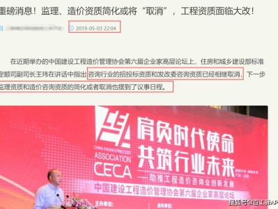 二造價掛靠一年多少錢,取消造價工程師