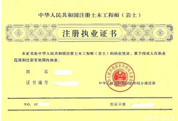 巖土工程師要下工地嗎,施工報(bào)考巖土工程師