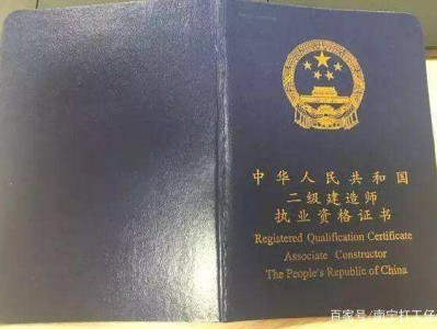 二級(jí)建造師與一級(jí)建造師區(qū)別的簡(jiǎn)單介紹