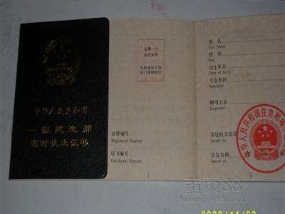 包含一級(jí)建造師年薪多少錢(qián)的詞條